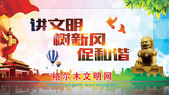 我公司成功签约格尔木文明网运维项目