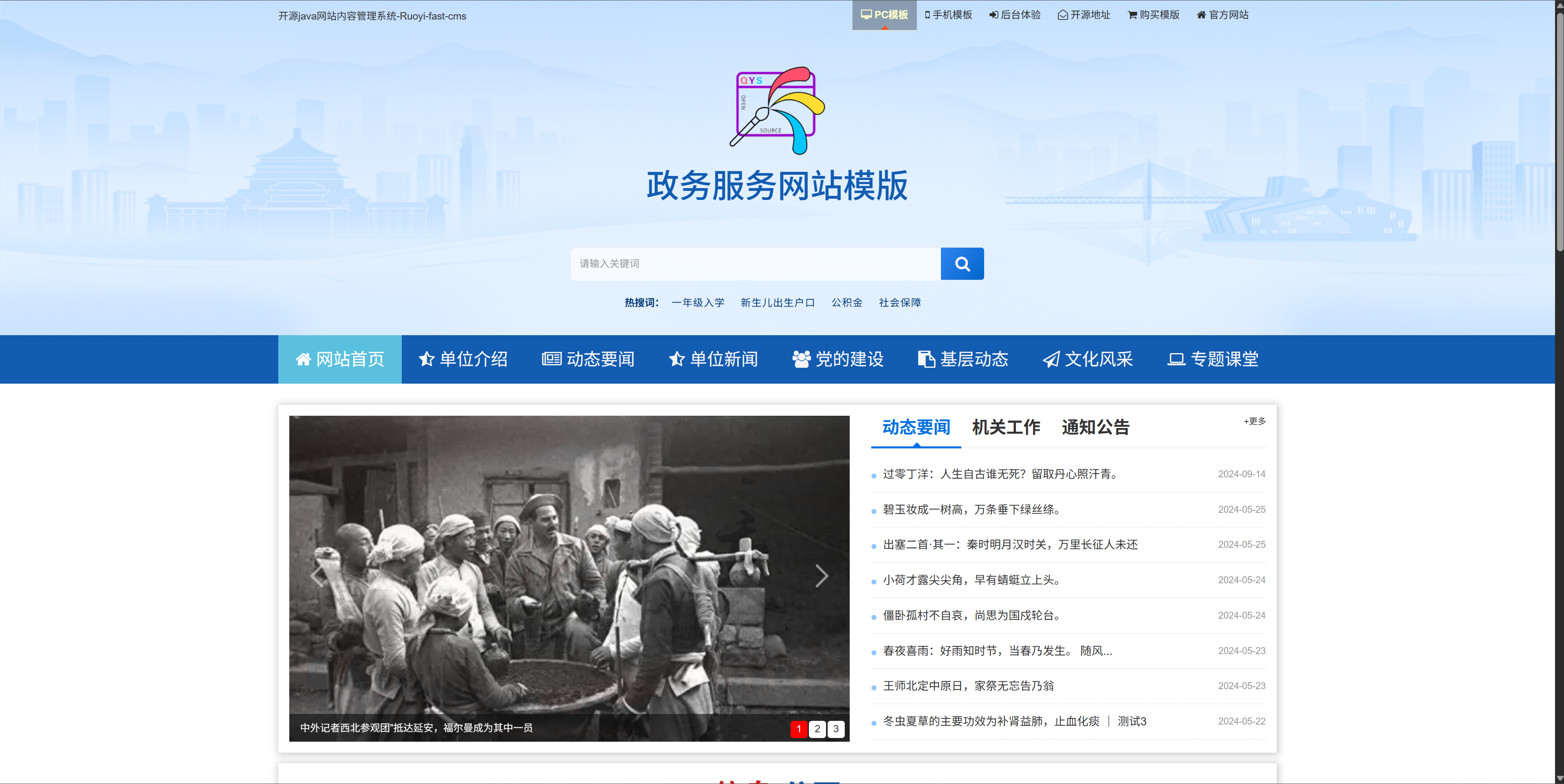 智能手表旗舰版