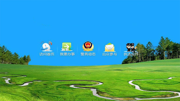 公安综合信息网平台建设规划方案