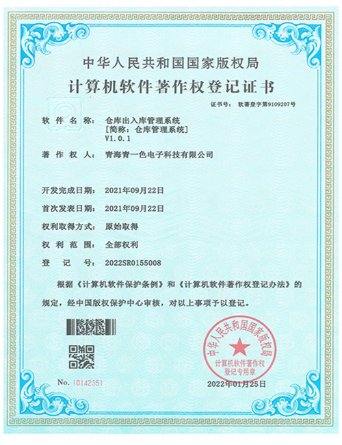 仓库出入库管理系统 [简称：仓库管理系统】